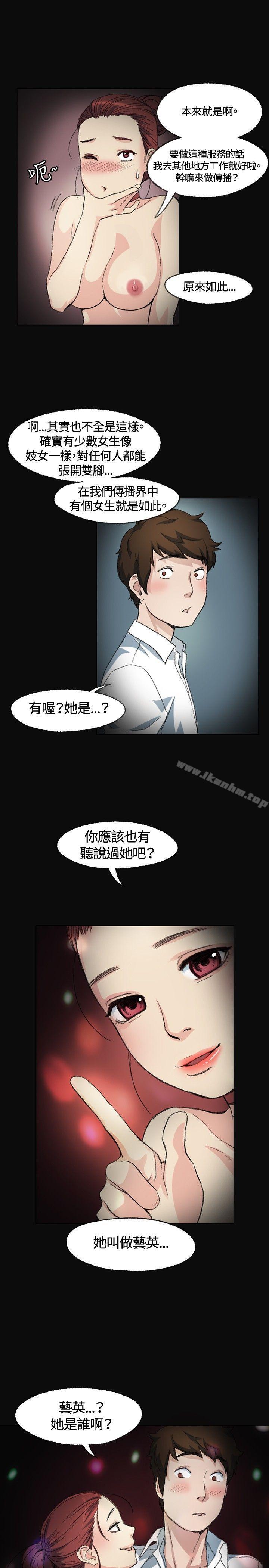 偶然 在线观看 第2話 漫画图片22