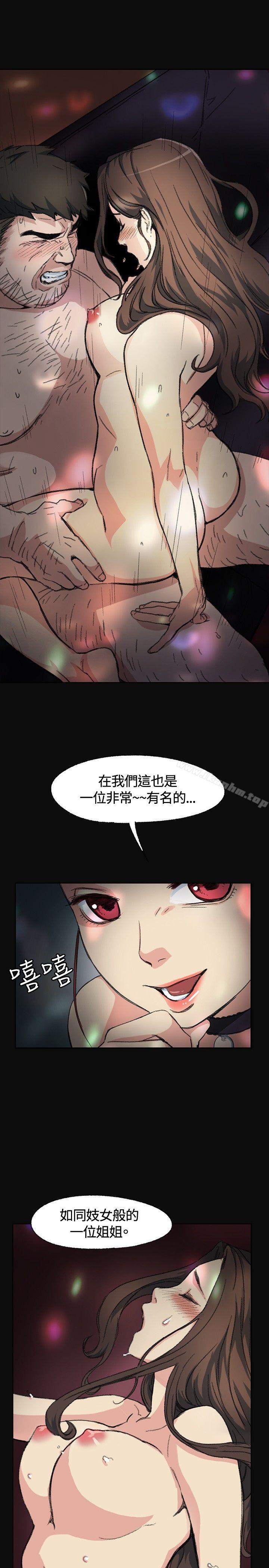 偶然 在线观看 第2話 漫画图片24