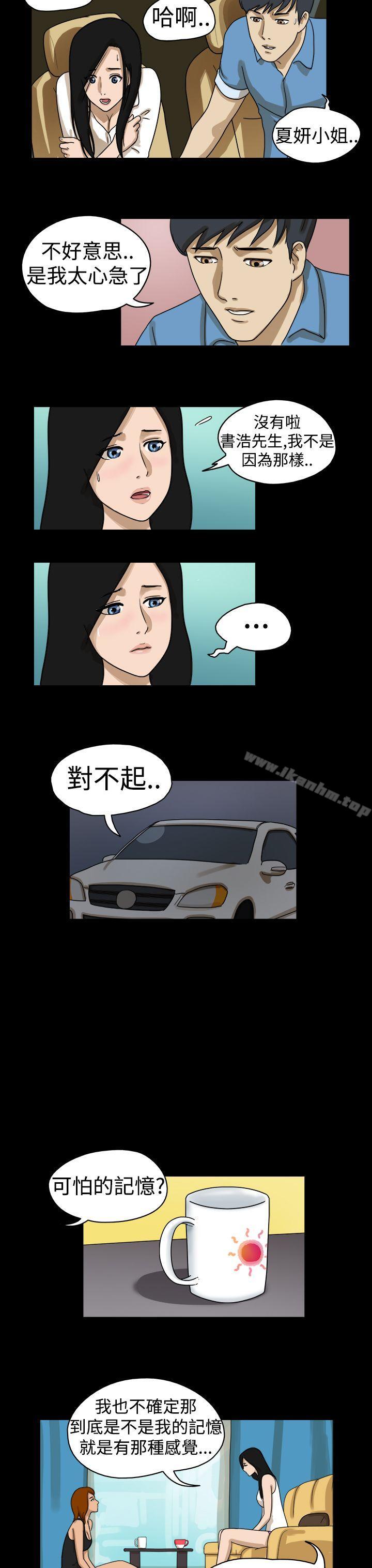 The Day 在线观看 第18話 漫画图片2