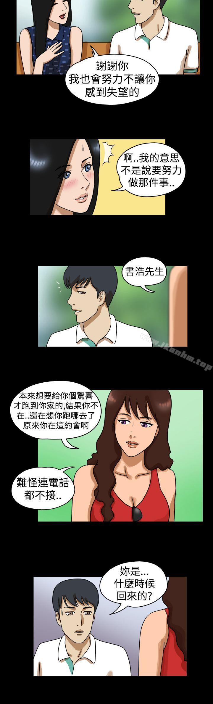 The Day 在线观看 第18話 漫画图片6