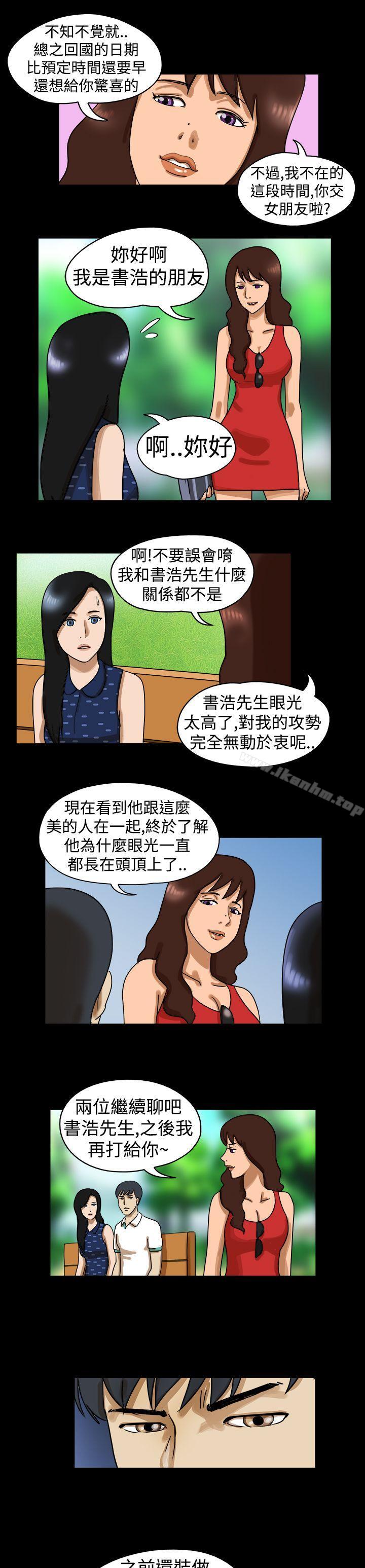 The Day 在线观看 第18話 漫画图片7