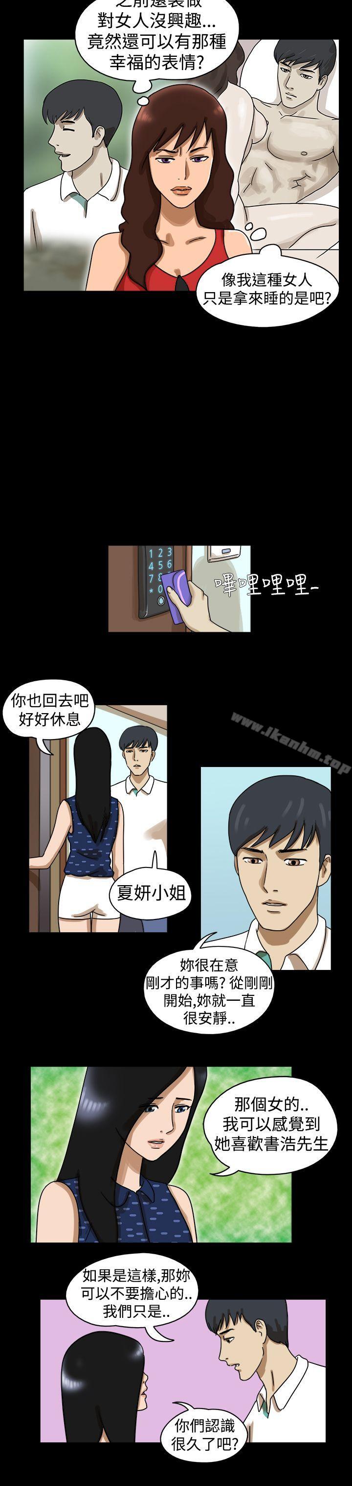 漫画韩国 The Day   - 立即阅读 第18話第8漫画图片