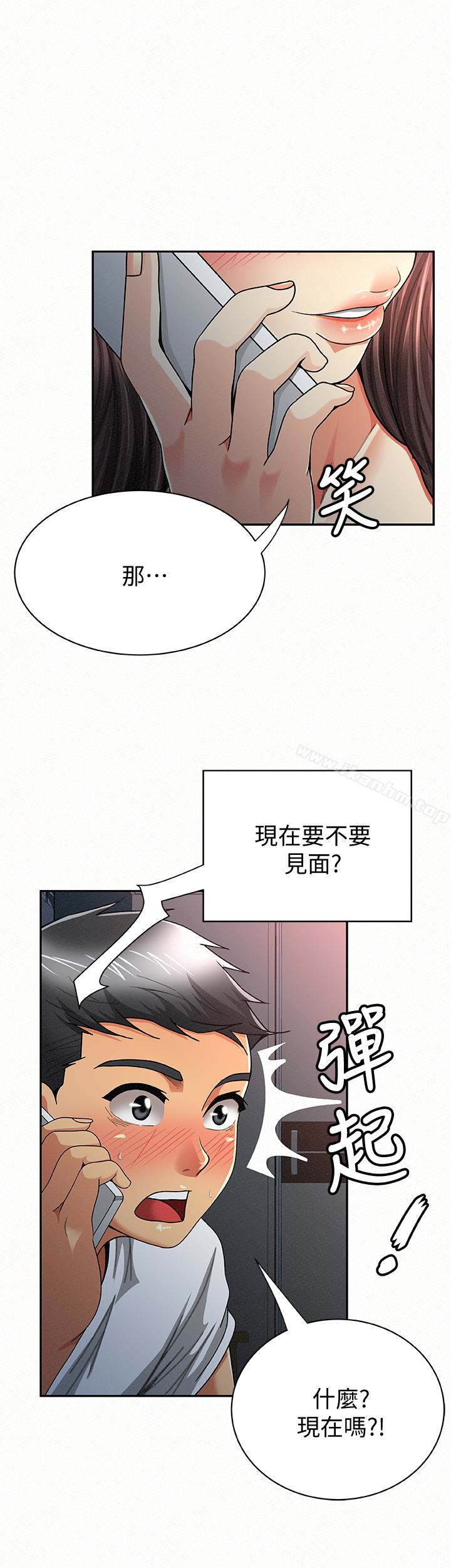 報告夫人 在线观看 第32話-我想幫你洗 漫画图片3