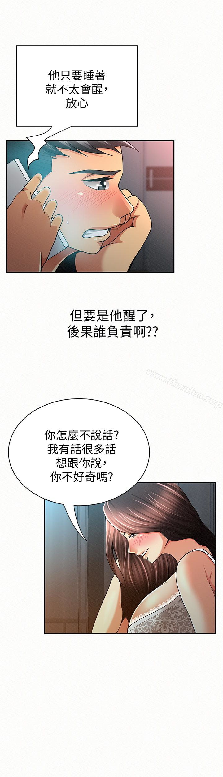 報告夫人 在线观看 第32話-我想幫你洗 漫画图片5