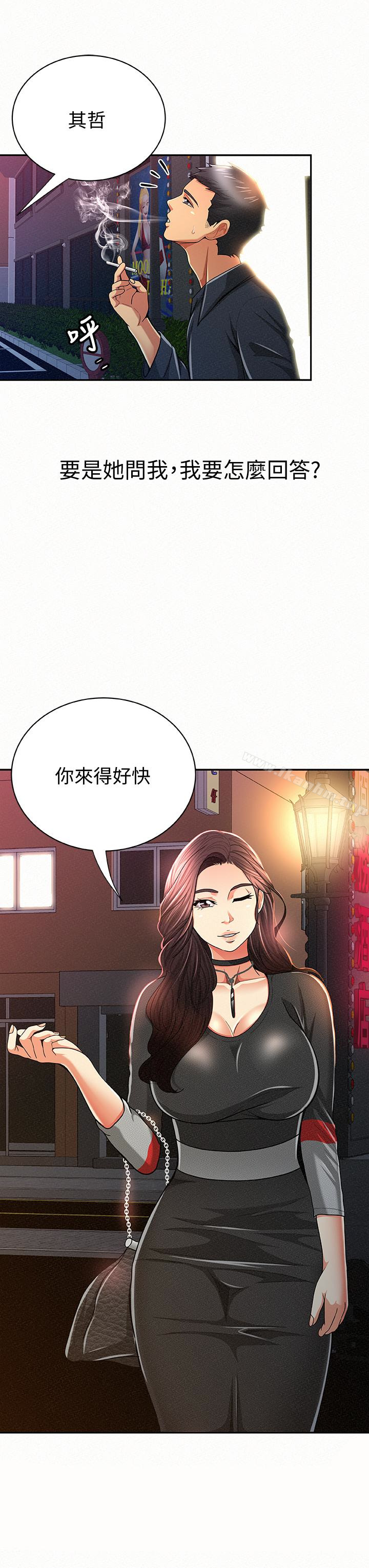 韩漫H漫画 报告夫人  - 点击阅读 第32话-我想帮你洗 16