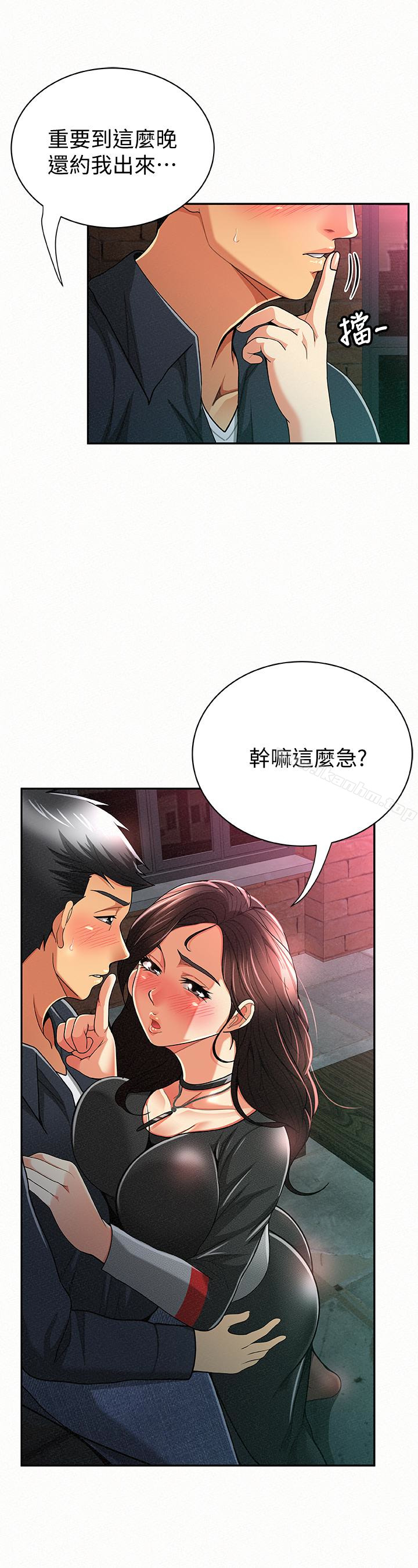 漫画韩国 報告夫人   - 立即阅读 第32話-我想幫你洗第22漫画图片