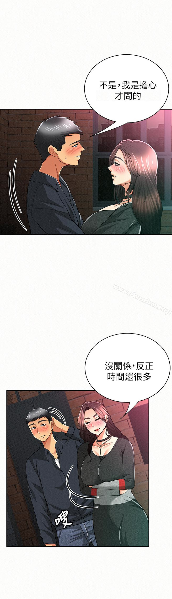 報告夫人 在线观看 第32話-我想幫你洗 漫画图片24