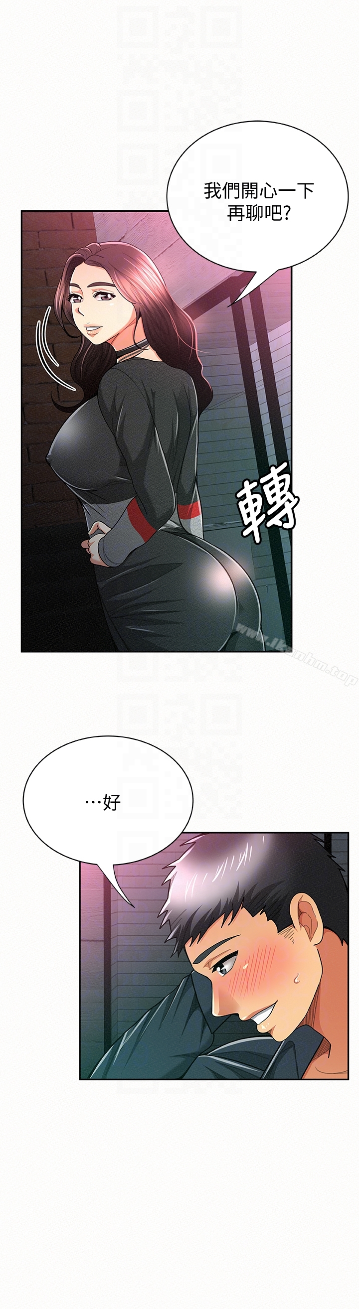 報告夫人 在线观看 第32話-我想幫你洗 漫画图片25