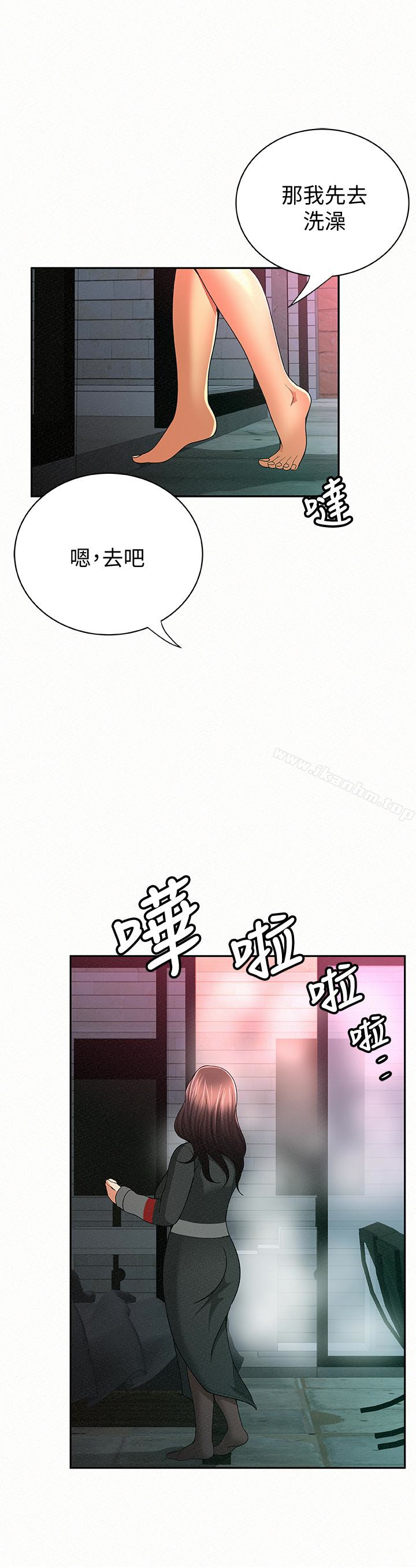 韩漫H漫画 报告夫人  - 点击阅读 第32话-我想帮你洗 26