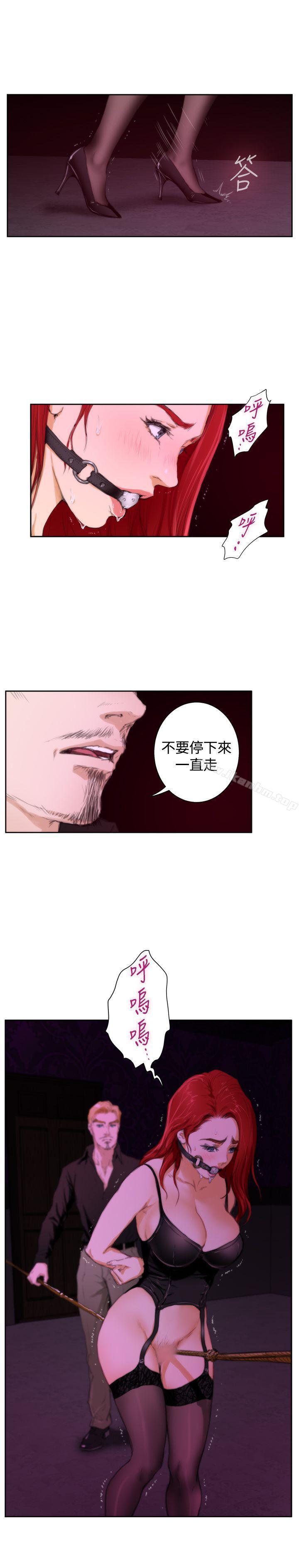 H-Mate 在线观看 第3話 漫画图片16