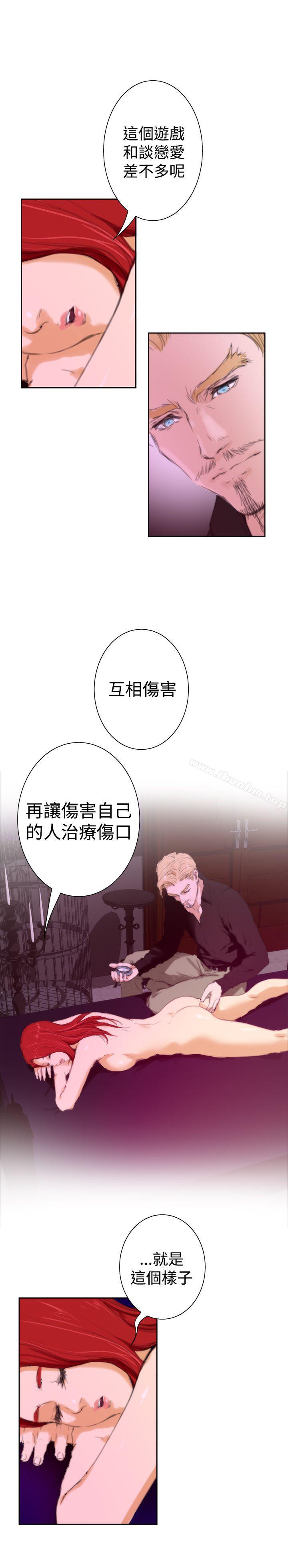 H-Mate 在线观看 第3話 漫画图片29