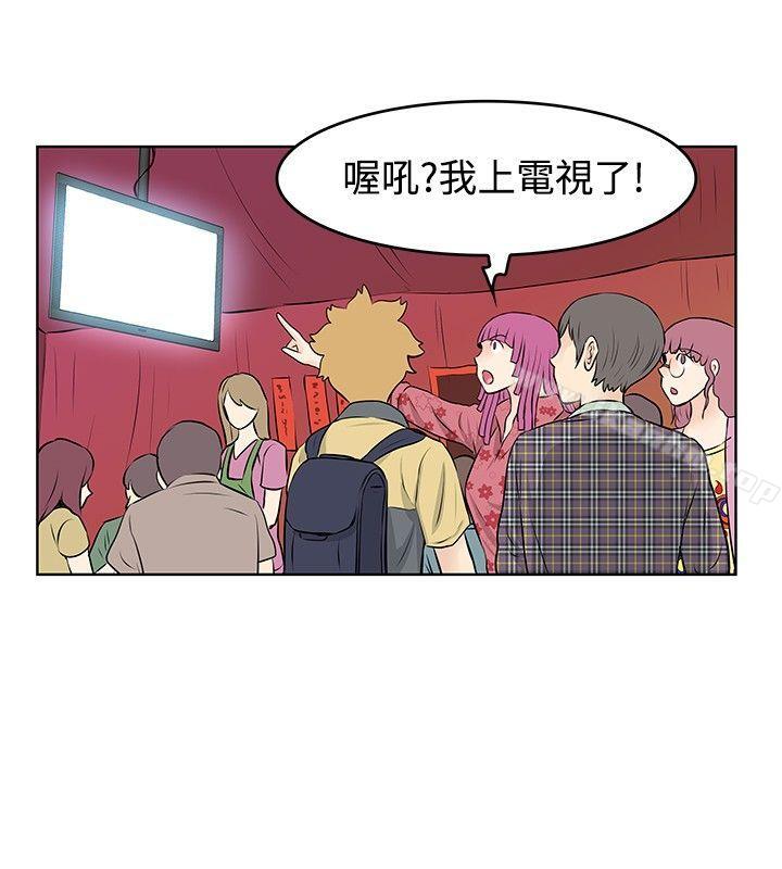 TouchTouch 在线观看 第38話 漫画图片6