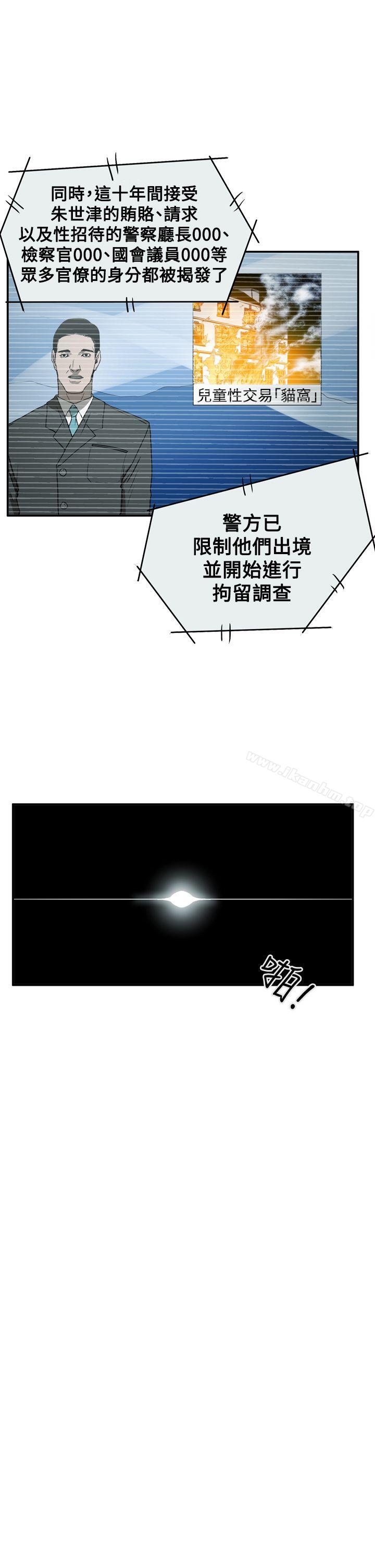 韩漫H漫画 ACE:禁断的诈欺之夜  - 点击阅读 第2季 最终话 1