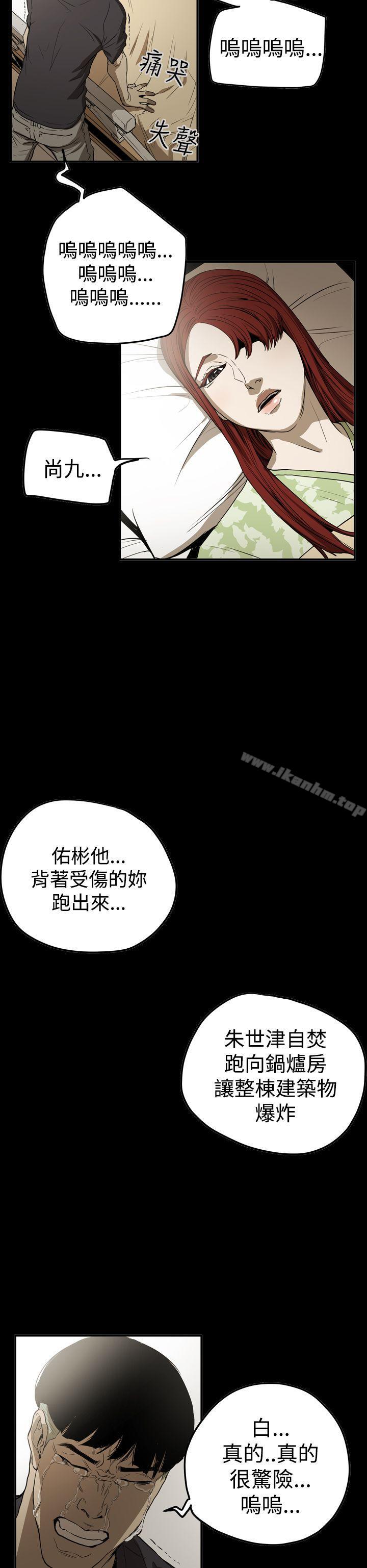 韩漫H漫画 ACE:禁断的诈欺之夜  - 点击阅读 第2季 最终话 6