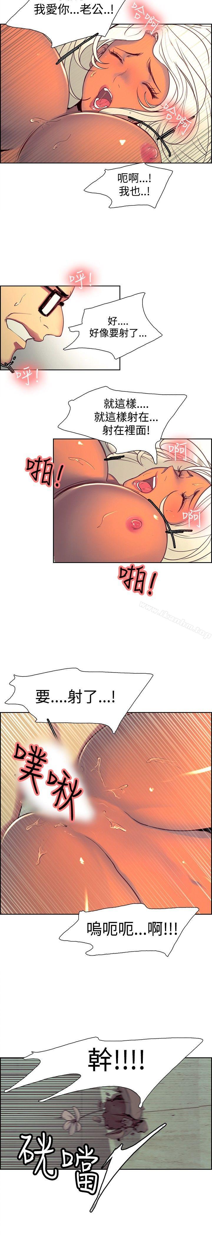 調教傢政婦 在线观看 第22話 漫画图片12