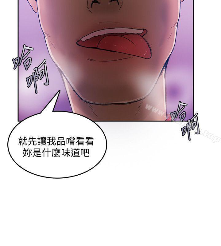 狼爪下的少女 在线观看 第20話 漫画图片17