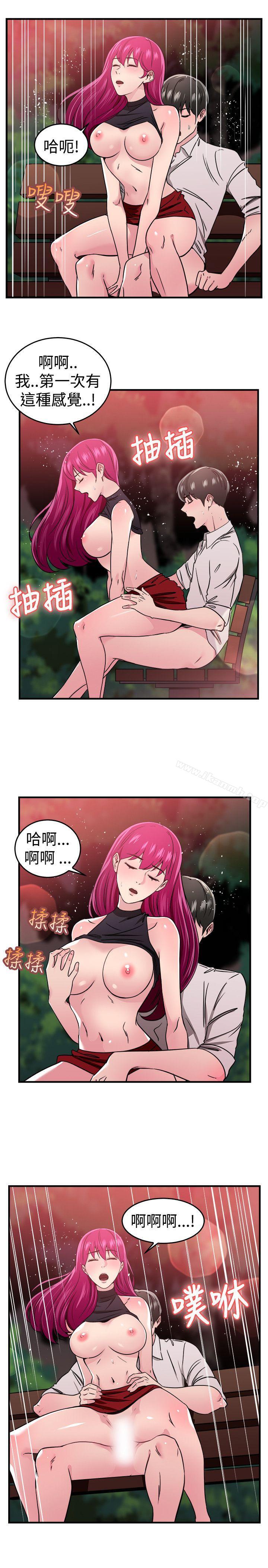 韩漫H漫画 前男友前女友  - 点击阅读 前男友前女友(完结) 最终话 9