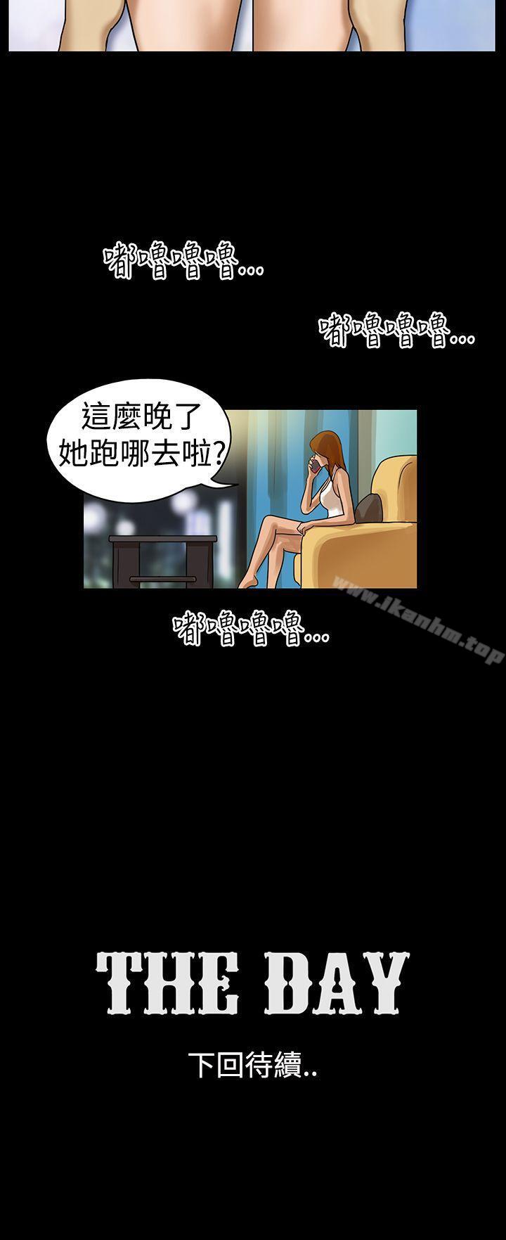 The Day 在线观看 第19話 漫画图片9