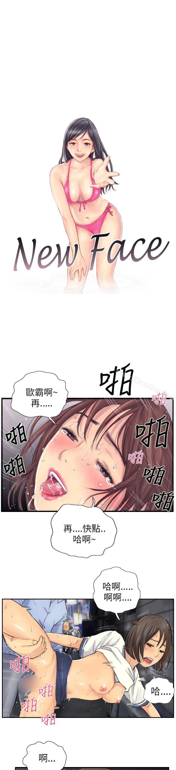 NEW FACE 在线观看 第8話 漫画图片1