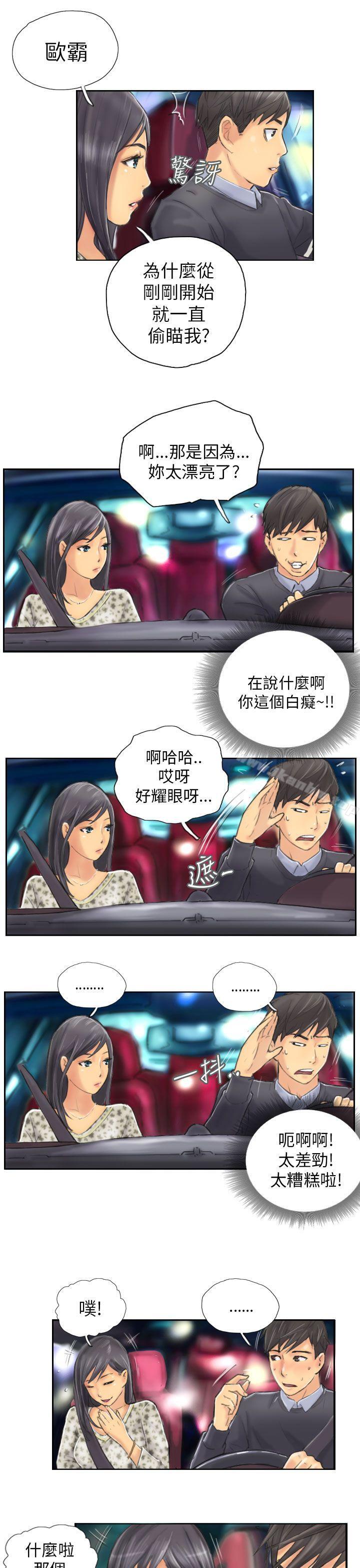 韩漫H漫画 NEW FACE  - 点击阅读 第8话 15