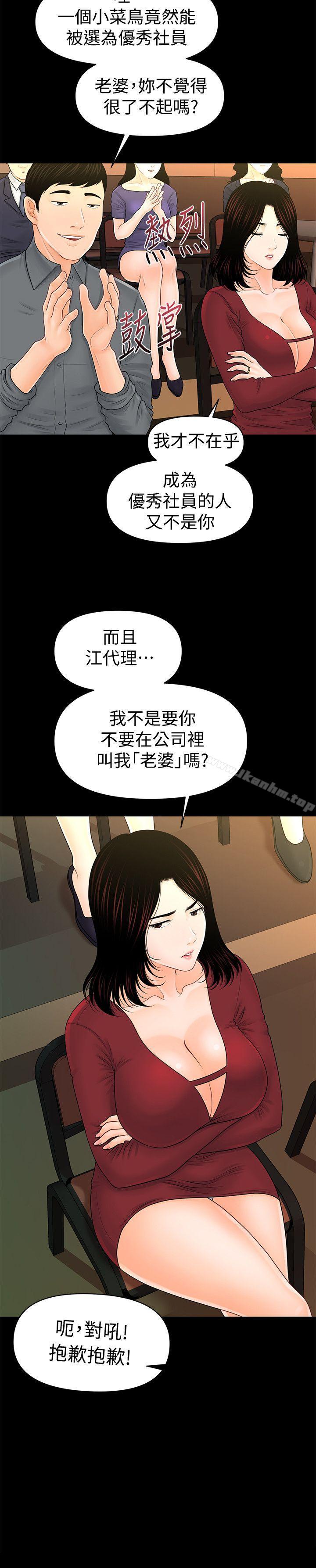 漫画韩国 秘書的潛規則   - 立即阅读 第32話-奪回勝哲的手段第4漫画图片