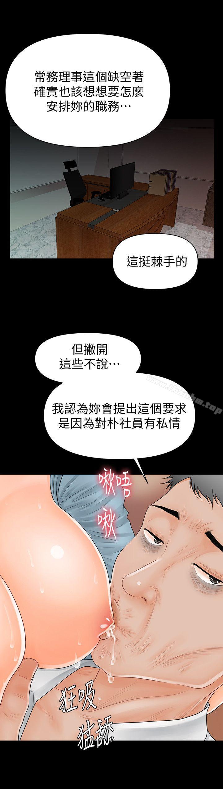 秘書的潛規則 在线观看 第32話-奪回勝哲的手段 漫画图片16