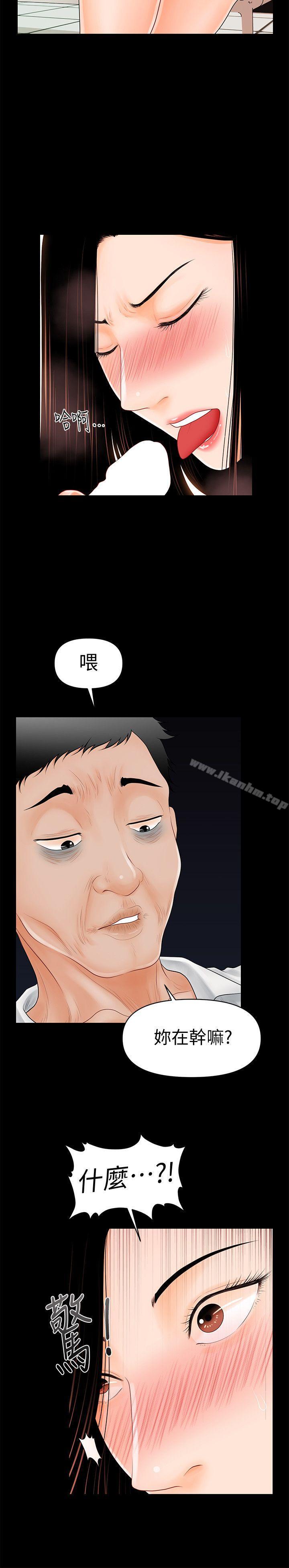 漫画韩国 秘書的潛規則   - 立即阅读 第32話-奪回勝哲的手段第23漫画图片