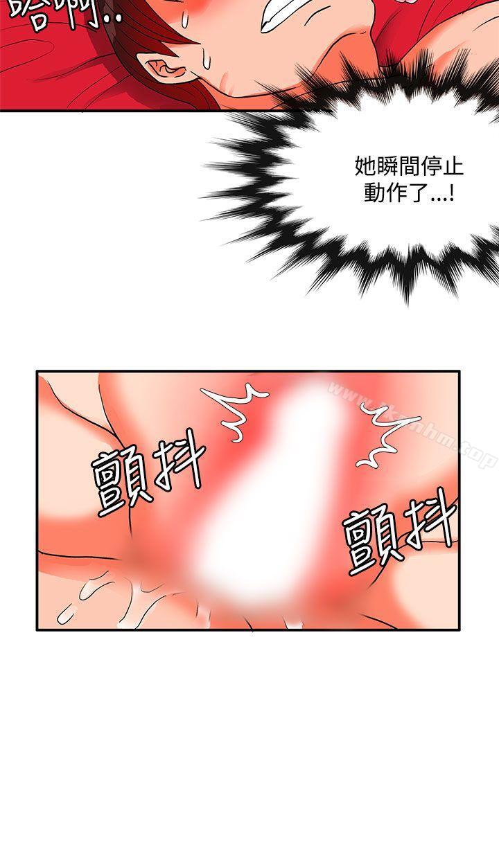 30cm立約人 在线观看 第2季 最終話 漫画图片17