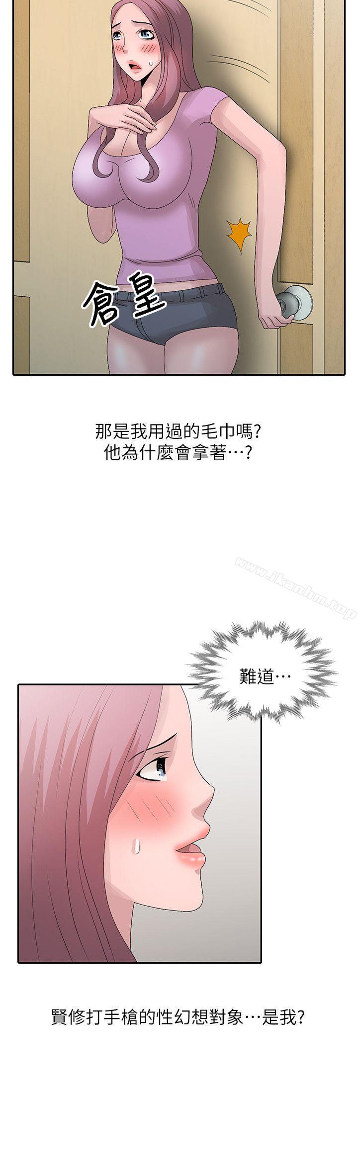 噓！姊姊的誘惑 在线观看 第24話-男女之情，無關堂姊弟 漫画图片14