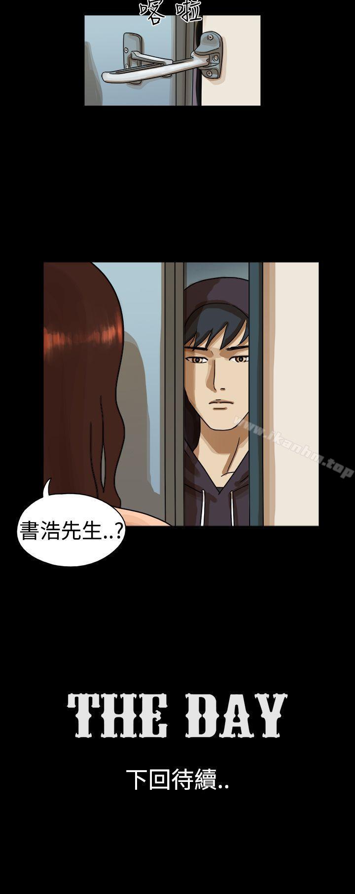 漫画韩国 The Day   - 立即阅读 第20話第9漫画图片