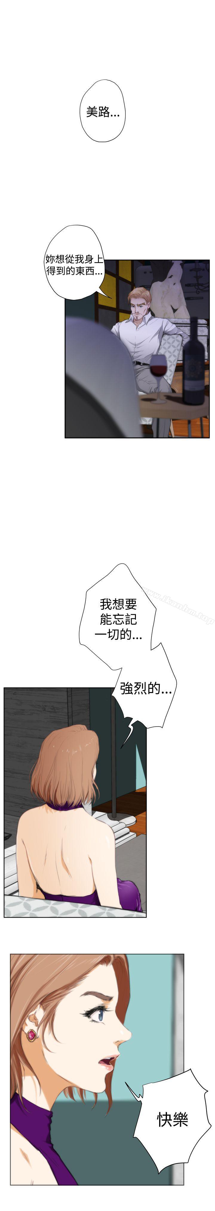 H-Mate 在线观看 第4話 漫画图片23