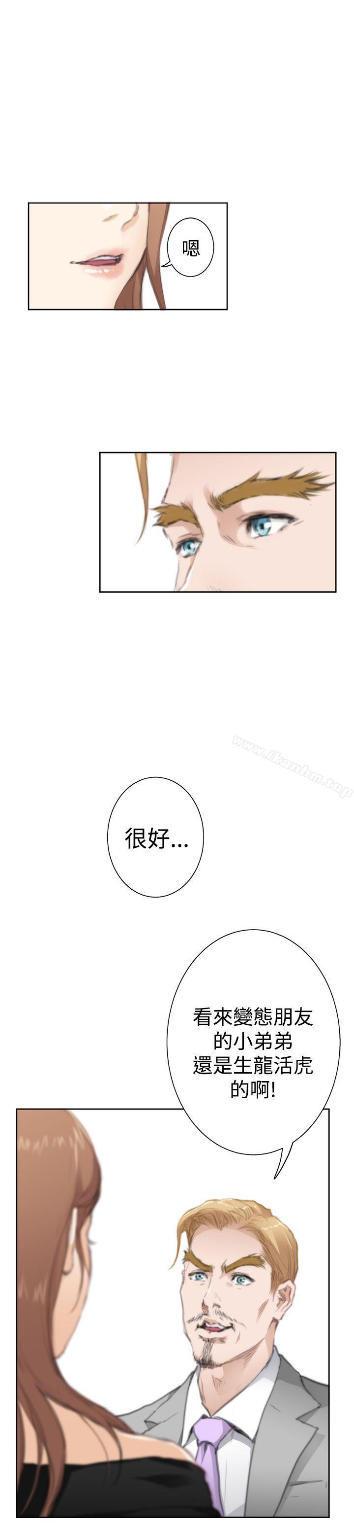 H-Mate 在线观看 第4話 漫画图片48