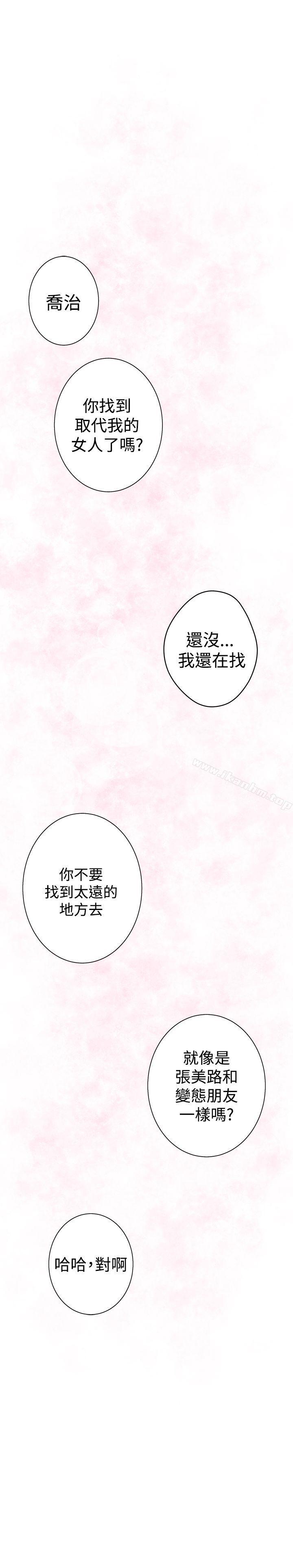 H-Mate 在线观看 第4話 漫画图片50