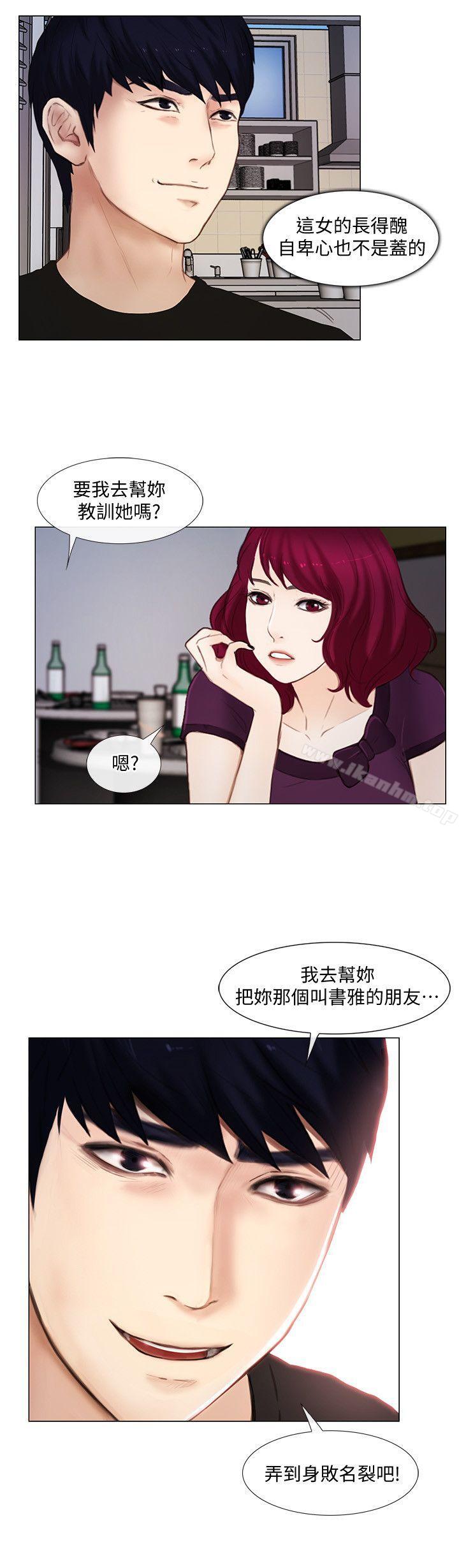 漫画韩国 人夫的悸動   - 立即阅读 第15話-我來幫妳毀掉她第20漫画图片