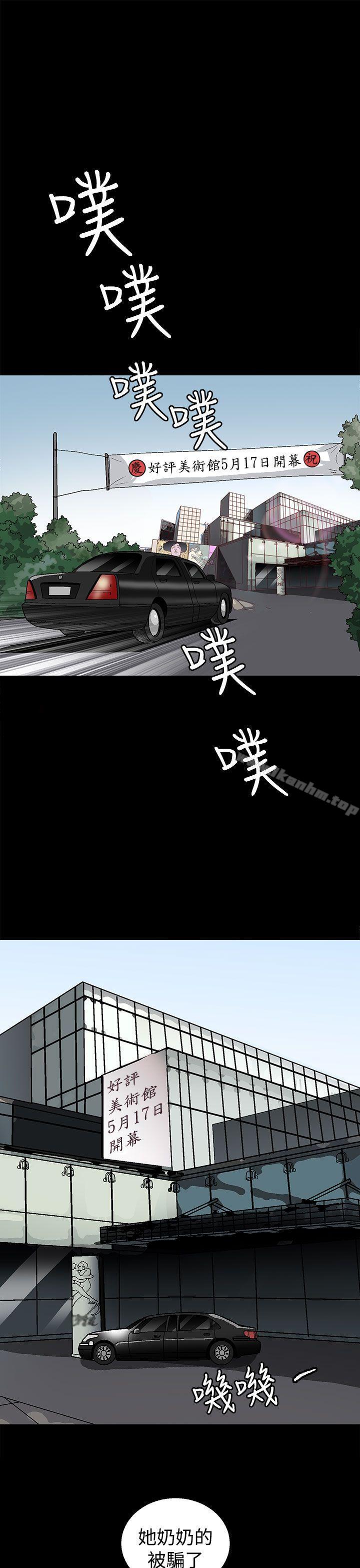 煦娜漫画 免费阅读 第1话 9.jpg