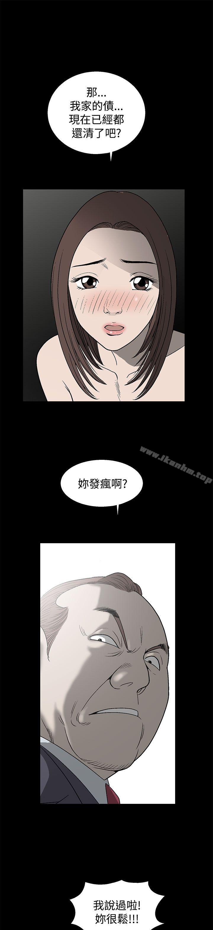 煦娜漫画 免费阅读 第1话 13.jpg