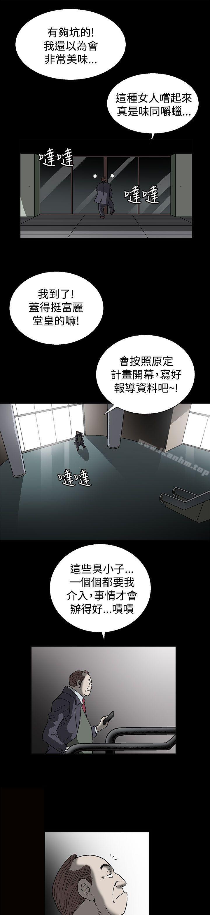 韩漫H漫画 煦娜  - 点击阅读 第1话 15