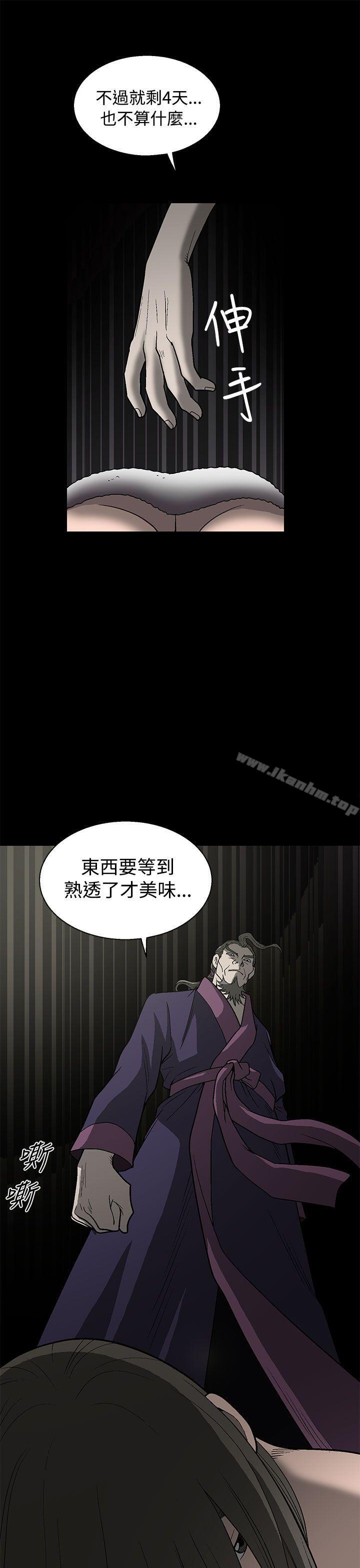 煦娜 在线观看 第1話 漫画图片47