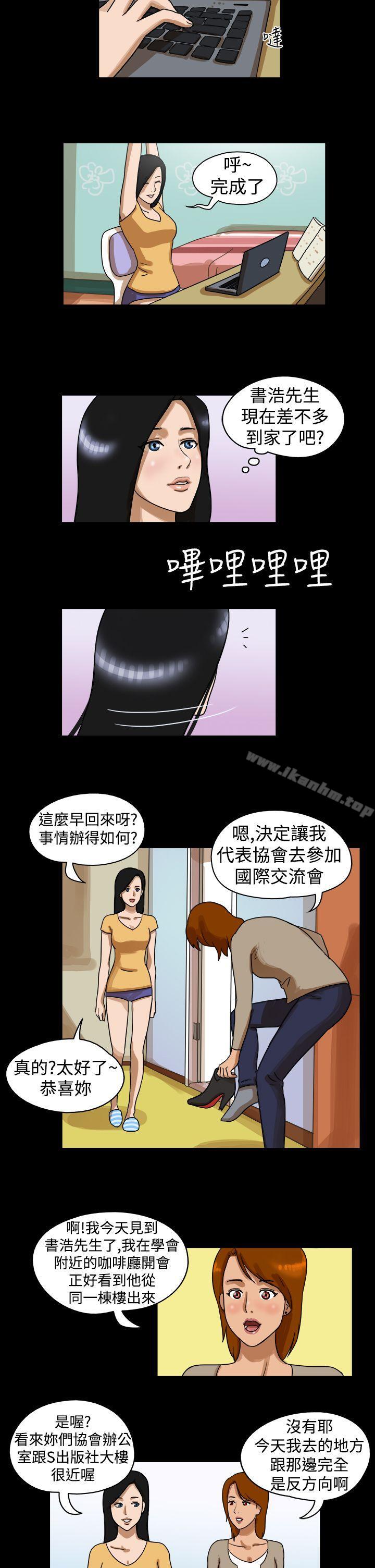 The Day 在线观看 第21話 漫画图片5