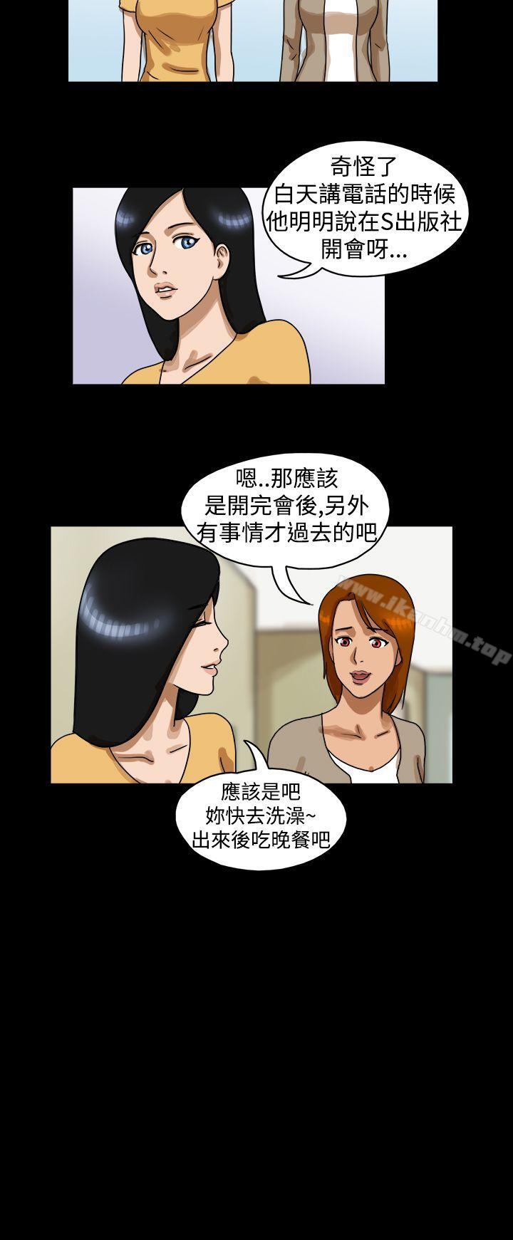 漫画韩国 The Day   - 立即阅读 第21話第6漫画图片