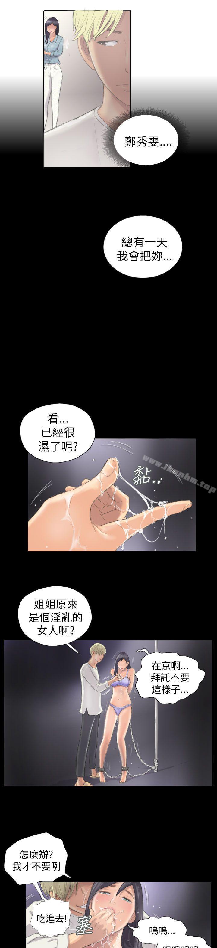 韩漫H漫画 NEW FACE  - 点击阅读 第9话 19