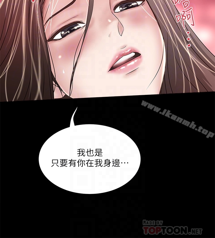 韩漫H漫画 下女,初希  - 点击阅读 第50话-开始体会老公的空缺 23