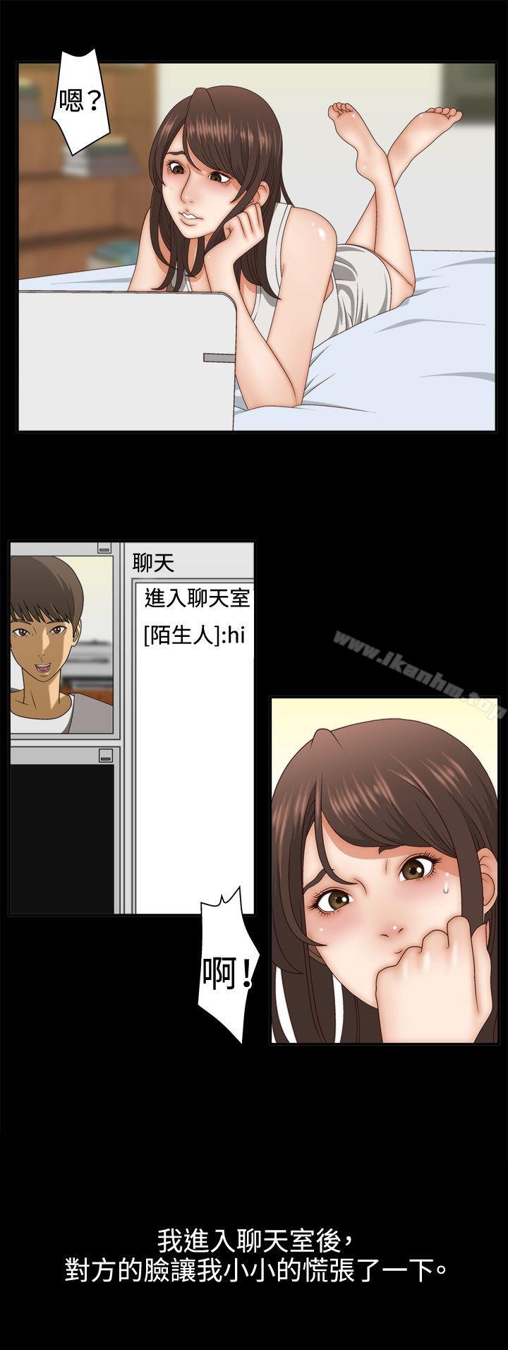 漫画韩国 White Girl   - 立即阅读 第2話第11漫画图片