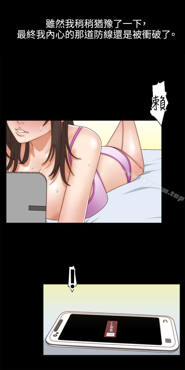 White Girl 在线观看 第2話 漫画图片20