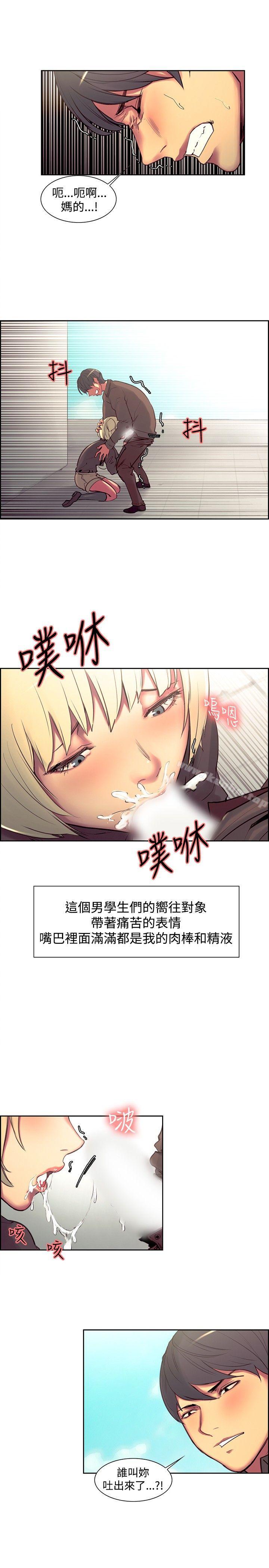 韩漫H漫画 调教家政妇  - 点击阅读 第23话 3
