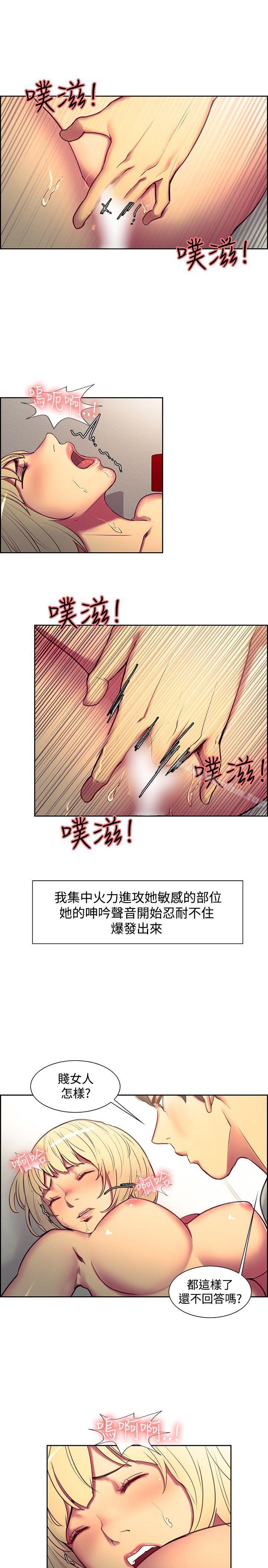 韩漫H漫画 调教家政妇  - 点击阅读 第23话 11