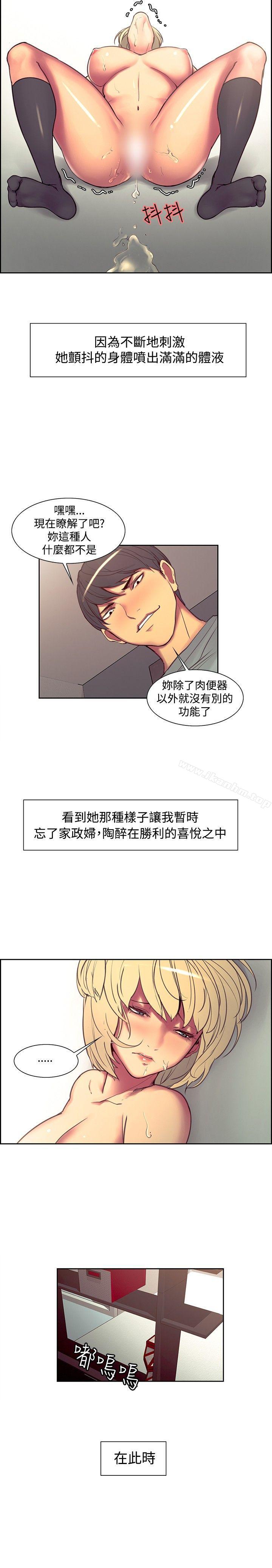 韩漫H漫画 调教家政妇  - 点击阅读 第23话 14