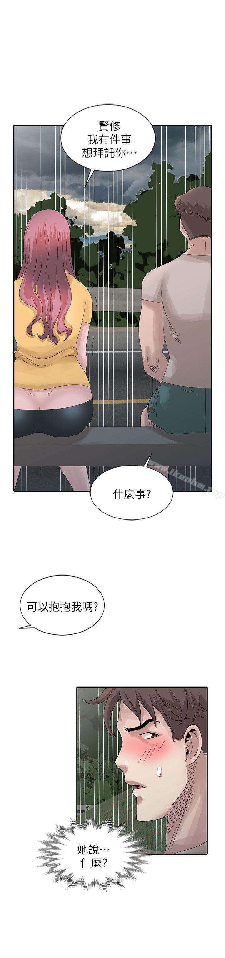 噓！姊姊的誘惑 在线观看 第25話-姊姊的要求 漫画图片12