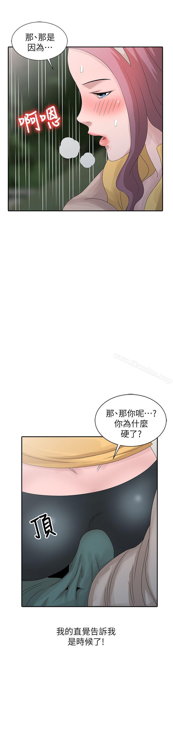 噓！姊姊的誘惑漫画 免费阅读 第25话-姊姊的要求 14.jpg