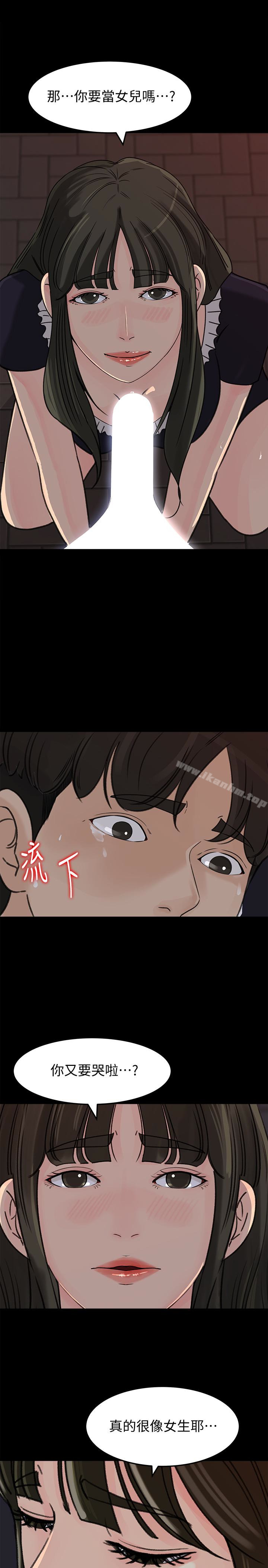 漫画韩国 媳婦的誘惑   - 立即阅读 第34話-未經允許，不能與老婆發生關係第18漫画图片